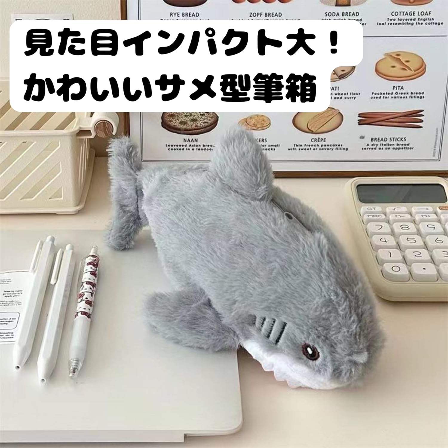 即納 サメ 鮫 深海魚 魚 ペンケース かわいい 高校生 大学生 小学生 韓国風 淡色系 ペンポーチ 筆記用具 筆箱 筆入れ オシャレ おしゃれ インス映え 大...