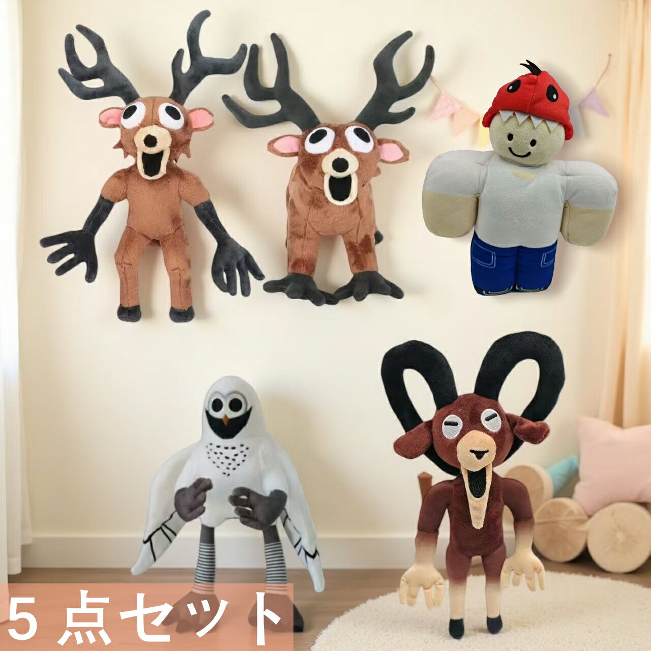 ぬいぐるみ 5点セット 99 Nights in the Forest 森で99日間生き残る ゲーム ロブロックス Roblox game 怪物 グッズ おもちゃ ホラーゲーム ユーチューブ実況