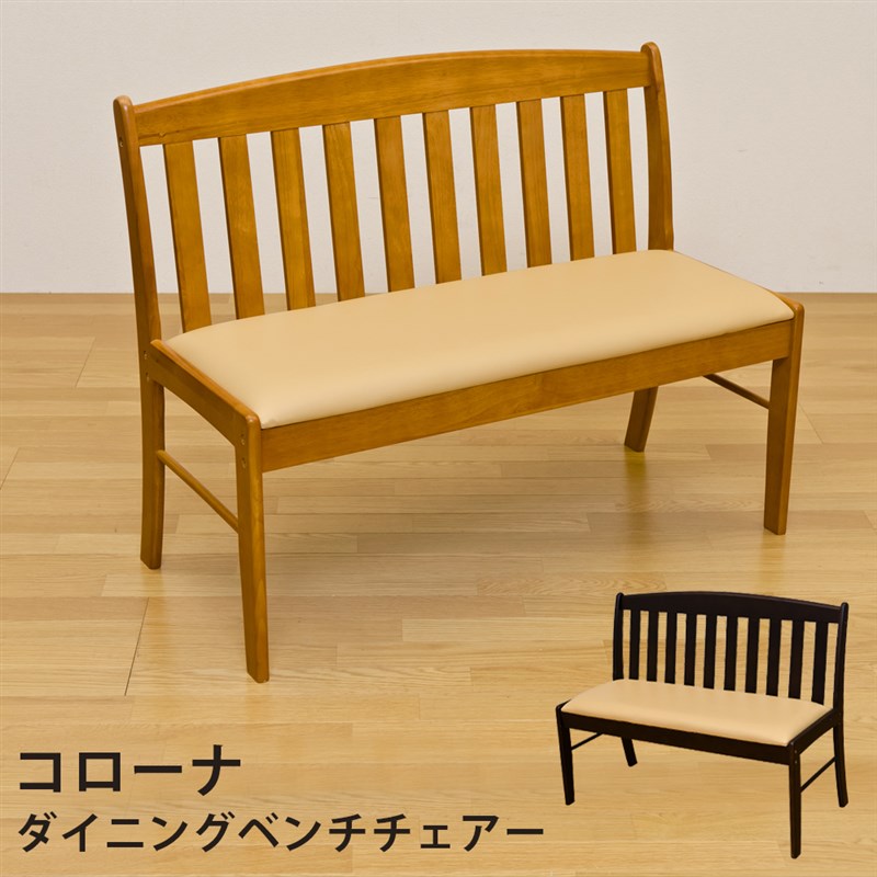 【おしゃれな長椅子】 インテリアとしても最適な、室内用のベンチのおすすめは？