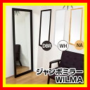 【送料無料】 スタンドミラー ジャンボミラースタンドミラー ドレッサーミラー ミラー 鏡 スタンドミラー ワイドミラー ウォールミラー 全身用鏡 姿見 おしゃれ かわいい 激安挑戦中