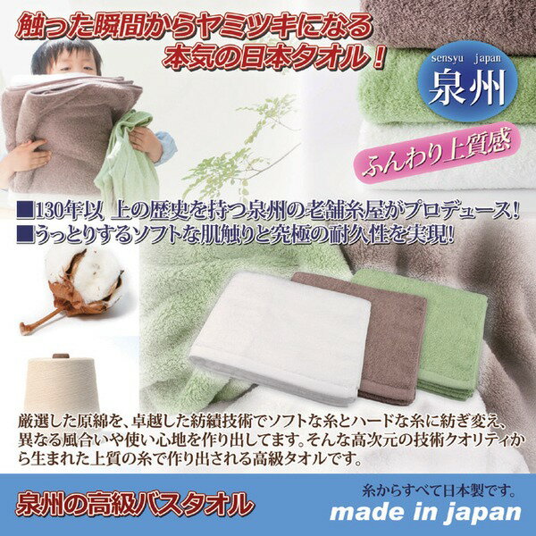 泉州の高級バスタオル 【くるみ色】 60cm×130cm 綿100% 日本製