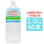 【まとめ買い】甲州の5年保存水 備蓄水 2L×60本(6本×10ケース) 非常災害備蓄用ミネラルウォーター