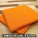 超軽量極薄クッション「ルナエアーcolors」(同色2枚組)　オレンジ