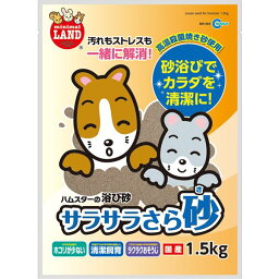 (まとめ）サラサラさら砂 1.5kg（ペット用品）【×10セット】