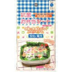 抗菌お弁当シート フルーツ&野菜40P【10個セット】 PU-01