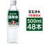 霧島湧水 7年保存水 備蓄水 500ml×48本（24本×2ケース） 非常災害備蓄用ミネラルウォーター