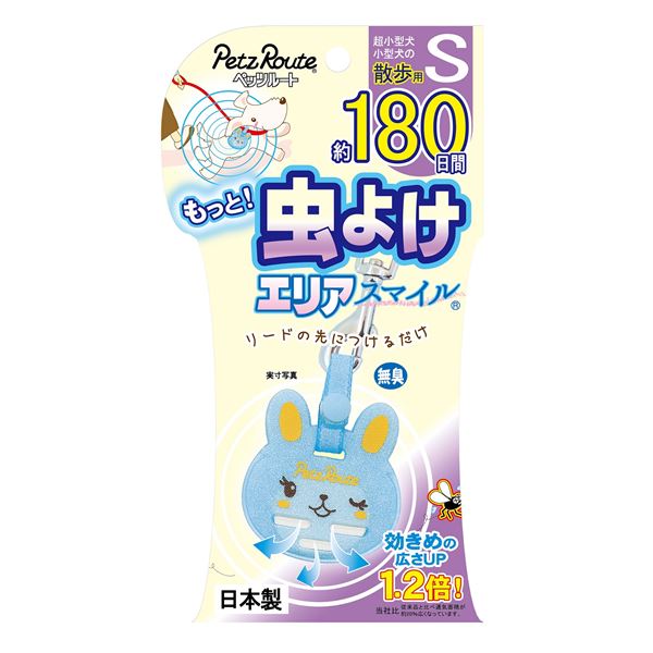 ■サイズ・色違い・関連商品■180日S うさぎ 1個[当ページ]■180日M こあら 1個■120日S うさぎ 2セット■60日S うさぎ 3セット■120日M こあら 2セット■60日M こあら 3セット■商品内容お出かけ時に嫌な虫からペットを守る！約180日間の虫よけです。散歩の時にリードの先につけるだけ。火・電池要らずでペットが嫌がりません。■商品スペック■材質/素材塩ビ(ケース)、紙・ピレスロイド(チップ、有効成分)■原産国または製造地日本■商品使用時サイズ幅50×高さ63×奥行15mm■使用方法使用方法)袋から取り出すと虫よけ成分の揮散が始まります。使用開始日をパッケージに記入し、保管してください。虫よけはリード・ハーネスの金具につけるだけです。使用期間は約180日間です。(風向き、使用環境により、十分な効果が得られない場合があります。)■保管方法【保管及び取扱上の注意】 ・散歩から帰宅後は直射日光や火気を避け、風通りのいい涼しいところに保管してください。 ・リード・ハーネスにつけたまま次の散歩まで保管しても支障ありませんが、ケースごとお手持ちのビニール袋やラップ等に包み、封を閉じて保管されることをお勧めします。 ・使用された袋等を他の目的に流用することは絶対に止めてください。■諸注意【使用上の注意】 ・ケース内の虫よけチップを取り出さないでください。 ・首輪や係留紐(鎖)等に付けたままにしないでください。 ・ペットが舐めないようにしてください。 ・子供やペットがおもちゃにしないようにしてください。 ・車内等の狭い空間に放置しないでください。 【相談すること】 ・アレルギーやかぶれを起こしやすい体質の人やペットは仕様に注意してください。万一、異常を感じた場合は本品がピレスロイド系の薬剤であることを医師または獣医師に告げて、診察を受けてください。 【使用中の注意】 ・使用方法を守り、定められた用途以外では使用しないでください。 ・ケースを破り、虫よけチップを直接触った場合は石けんでよく洗い流してください。 ・ペットがもてあそぶ場合はすぐに使用を止めてください。 ・観賞魚等のいる水槽に誤って落とさないようにしてください。 ・飼育用の虫を飼われている場合は、その付近には絶対に放置しないでください。 ・殺虫剤ではありませんので、害虫が大量発生している場合はエアゾール殺虫剤のご使用をお勧めします。 ・使用後は各自治体の定める方法で捨ててください。■送料・配送についての注意事項●本商品の出荷目安は【1 - 5営業日　※土日・祝除く】となります。●お取り寄せ商品のため、稀にご注文入れ違い等により欠品・遅延となる場合がございます。●本商品は仕入元より配送となるため、沖縄・離島への配送はできません。