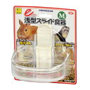 (まとめ)イージー浅型スライド食器 M【×3セット】 (小動物用品/食器・給水器)