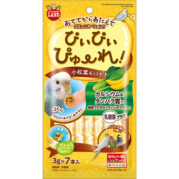 （まとめ）マルカン ぴぃぴぃぴゅーれ 小松菜＆バナナ 3g×7本 鳥エサ 