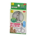 （まとめ）ネイルクリッパー【×3セット】 (小動物用品/ブラシ・手入れ用品)