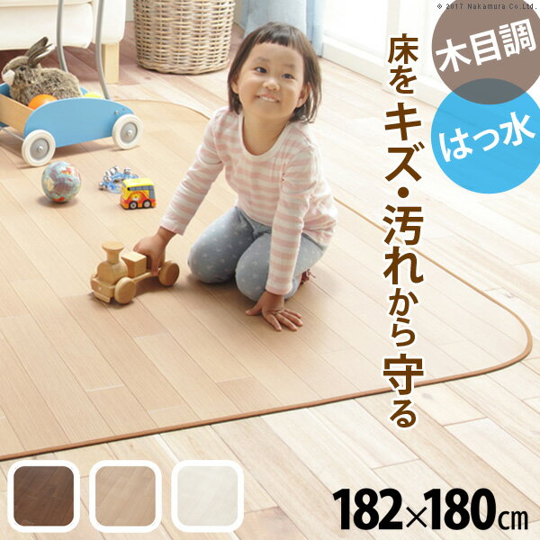 ★今夜20時-4H全品P5倍★Fine ファイン 木目調防水ダイニングラグ 182x180cm ブラウン ナチュラル ホワイト 61600012