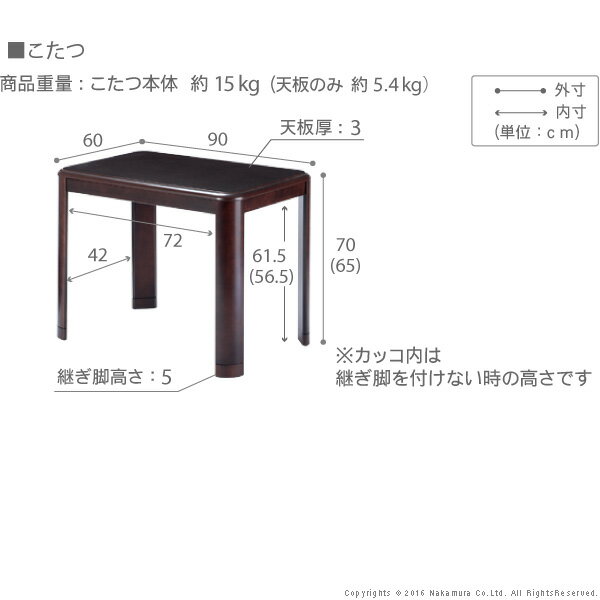 こたつ 長方形 ダイニングテーブル パワフルヒーター-高さ調節機能付きダイニングこたつ〔アコード〕 90x60cm こたつ本体のみ デスク ファン付き テレワーク リモートワーク 在宅ワーク ステイホーム