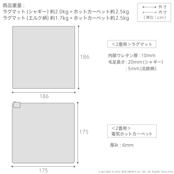 ホットカーペット カバー 電気カーペット対応 北欧ラグ マット-モリス 2畳 186x186cm ホットカーペット本体セット ラグ ラグマット シャギー 無地 エルク フランネル 保温シート付き 洗える 一年中 床暖房対応 おしゃれ かわいい あったか テレワーク リモート 在宅