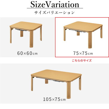 こたつ 折りたたみ 正方形 フラットヒーター折れ脚こたつ 〔フラットモリス〕 75x75cm+保温綿入り掛布団北欧柄 2点セット セット 布団 コタツ テーブル リビングテーブル 座卓 ローテーブル 節電 継ぎ足 省エネ 折れ脚 北欧