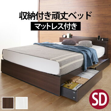 ★今夜20時-4H全品P5倍★ベッド 収納 セミダブル 収納付き頑丈ベッド 〔カルバン ストレージ〕セミダブル ポケットコイルスプリングマットレスセット マットレス付 チェストベッド コンセント 収納ベッド 引き出し 引出 宮付き 頑丈 木目 木製 シンプル おしゃれ 一人暮らし