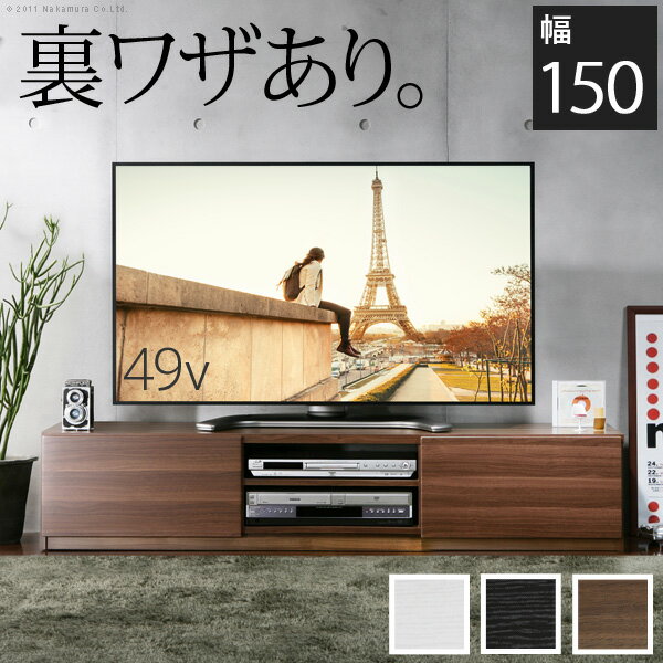 テレビ台 テレビボード リビングボード ローボード 背面収納TVボード 〔ロビン〕 幅150cm 北欧 モダン 鏡面キャスター付きテレビラックリビング収納 TV台 AVボード ウォールナット 茶 ホワイト 白 ブラック 黒 木目調