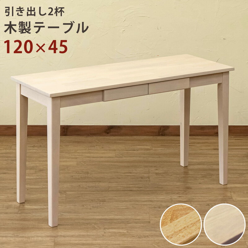 Amazon｜無印良品 木製テーブル 120×55cm KC0GVA3S｜座卓