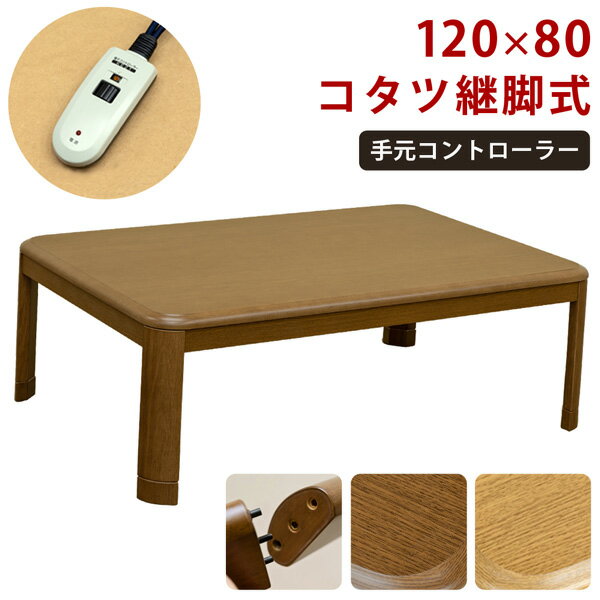 楽天市場】フラットヒーターこたつ 120×80の通販 楽天市場】フラットヒーターこたつ 120×80の通販