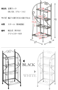 【ポイント5倍】玄関ラック シューズラック おしゃれ 下駄箱 シューズボックス 収納棚 玄関 ラック 収納 靴 小物 タオル スリッパ サンダル シューズ入れ DS-SR270S