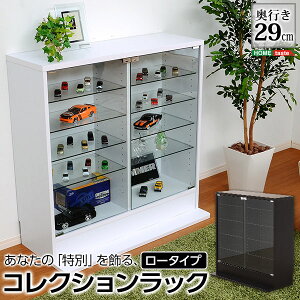 コレクションラック 深型ロータイプ【コレクションケース/コレクションボード/コレクションラック ルーク】