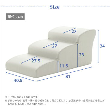 日本製ドッグステップPVCレザー、犬用階段3段タイプ【lonis-レーニス-】