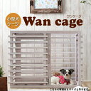 小型犬 犬用 ケージ wan cage (ワンケージ) ゲージ 木製 サークル ウッド おしゃれ 小型犬 子犬 ルーバー 【サイズL】 (ホワイト) 98904073402