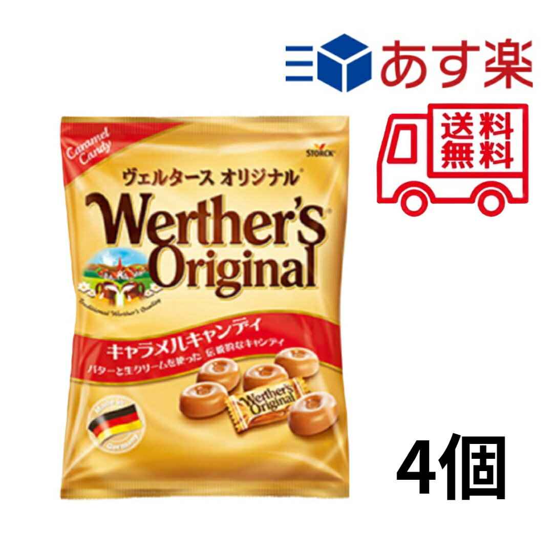 森永製菓 ヴェルタースオリジナル 70g ×4個