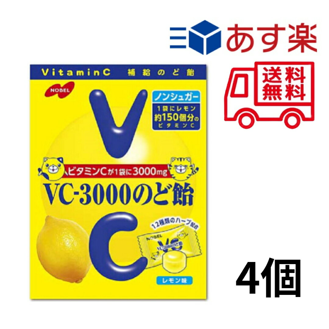 ノーベル VC-3000 のど飴 90g ×4個のサムネイル