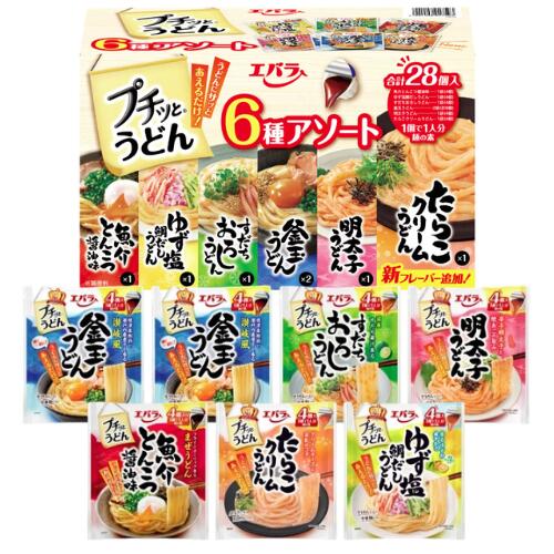 Rakuten - エバラ プチッとうどん 6種アソート 28個入り ポーションタイプ まとめ買い 個包装 Ebara Petit Udon 5 Flavors Assortment 28 pieces
