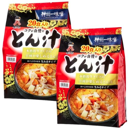 神州一味噌 コクが自慢のとん汁 20食入り × 2袋 レトルト 即席みそ汁 生みそタイプ 豚汁 味噌汁 お湯を注ぐだけ