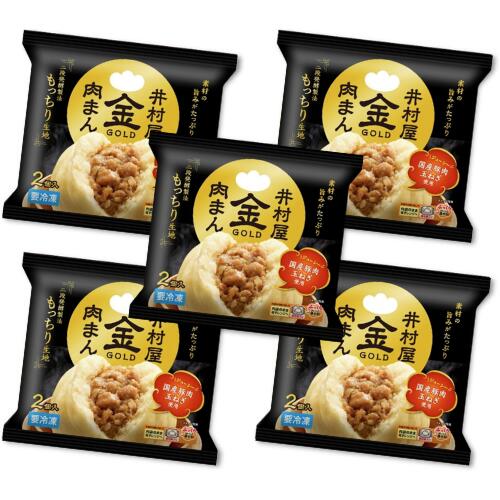 商品情報行事やイベントに元旦 成人の日 節分 立春 バレンタインデー ひな祭り ホワイトデー 卒園式 卒業式 入園式 入学式 エイプリルフール 花見 こどもの日 ゴールデンウィーク 母の日 父の日 七夕 お中元 花火大会 お盆 お祭り 十五夜 敬老の日 シルバーウィーク ハロウィン 七五三 お歳暮 冬至 クリスマスイヴ クリスマス 大みそか 春休み 夏休み 冬休み 誕生日お祝い贈り物に結婚 出産 結婚記念日 誕生日 彼氏 彼女 新築 引っ越し 就職 栄転 昇進 定年退職 銀婚式 金婚式 長寿 七五三 初節句 合格 開店 開業 快気 病気全快 お中元 暑中見舞い お歳暮 楽屋見舞 手土産検索ワード誕生日 ギフト おやつ 手軽 ご褒美 冷凍 お取り寄せ あす楽 ポイント消化 パーティー 朝食 昼食 夕食 夜食［冷凍］ 井村屋 ゴールド肉まん 2個入 × 5袋 中華まん 冷凍食品 肉まん 井村屋 肉まん あんまん ピザまん 冷凍 個包装 中華まん 二段発酵製法で風味豊かなもっちり生地。国産豚肉と玉ねぎを使用し、旨みとジューシー感が楽しめるこだわりの肉まんです。「原料・製法・配合」にこだわった、ワンランク上のおいしさを手軽にお楽しみいただけます。原料には国産豚肉、国産玉ねぎを使用し、ソテーした玉ねぎを併用することで、甘み、旨みのあるジューシーな具材に仕上げました。専門店のようなもっちり風味の良い生地の肉まんです。袋のまま電子レンジで手軽に調理できます。冷凍買い置き商品として、家族または自分用に手軽に安心してお召し上がりいただけます。安全上のお知らせ冷めると固くなりますので、温かいうちにお召しあがりください。一度解凍したものを再び凍らせると品質が変わることがありますので、避けてください。原材料・成分小麦粉(国内製造)、豚肉、たまねぎ、砂糖、ばれいしょでん粉、調製ラード、豚脂、しょうゆ、パン粉、イースト、清酒、食塩、こんにゃくいもペースト、麹調味料、チキンブイヨン、香辛料、えび調味料／調味料(アミノ酸等)、膨脹剤、加工でん粉、pH調整剤、 （一部にえび・小麦・乳成分・大豆・鶏肉・豚肉を含む）※冷凍クール便にて配送いたします。 5