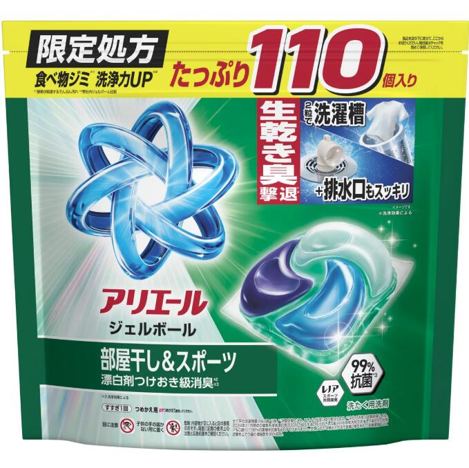 楽天市場】ジェルボール 漂白の通販