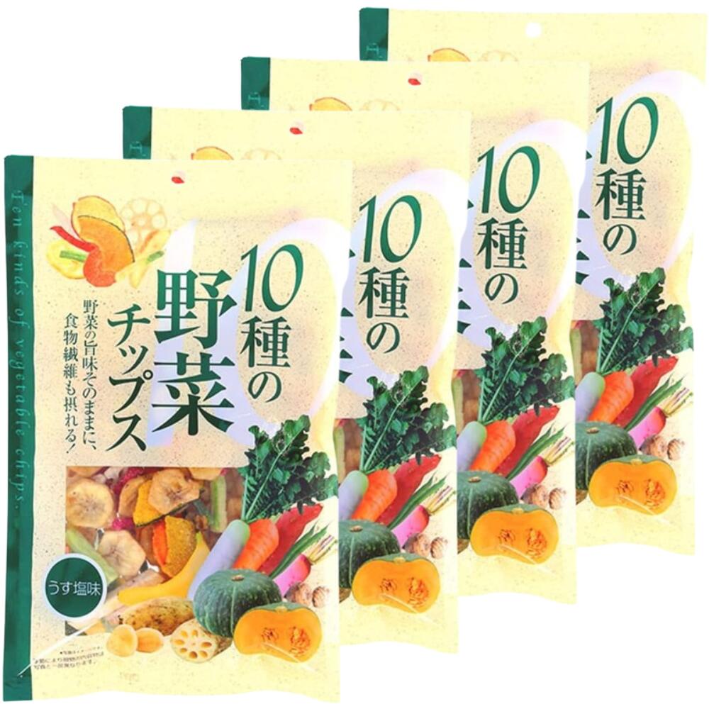 味源 10種の野菜チップス うす塩味 110g × 4個セット