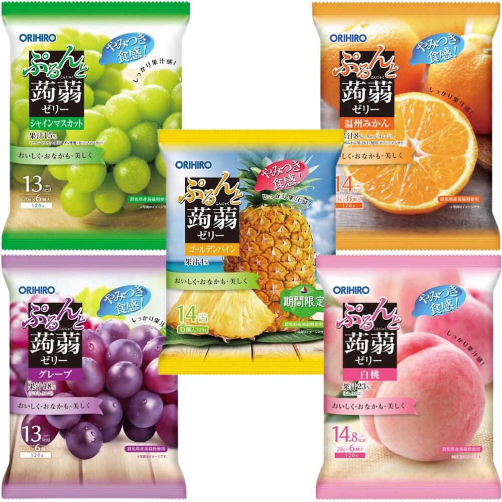 オリヒロ(ORIHIRO) ぷるんと蒟蒻ゼリーパウチ 5種 ( シャインマスカット 温州みかん グレープ 白桃 ゴールデンパイン ) フルーツ こんにゃく 蒟蒻 グルテンフリー おやつ ゼリー グミ
