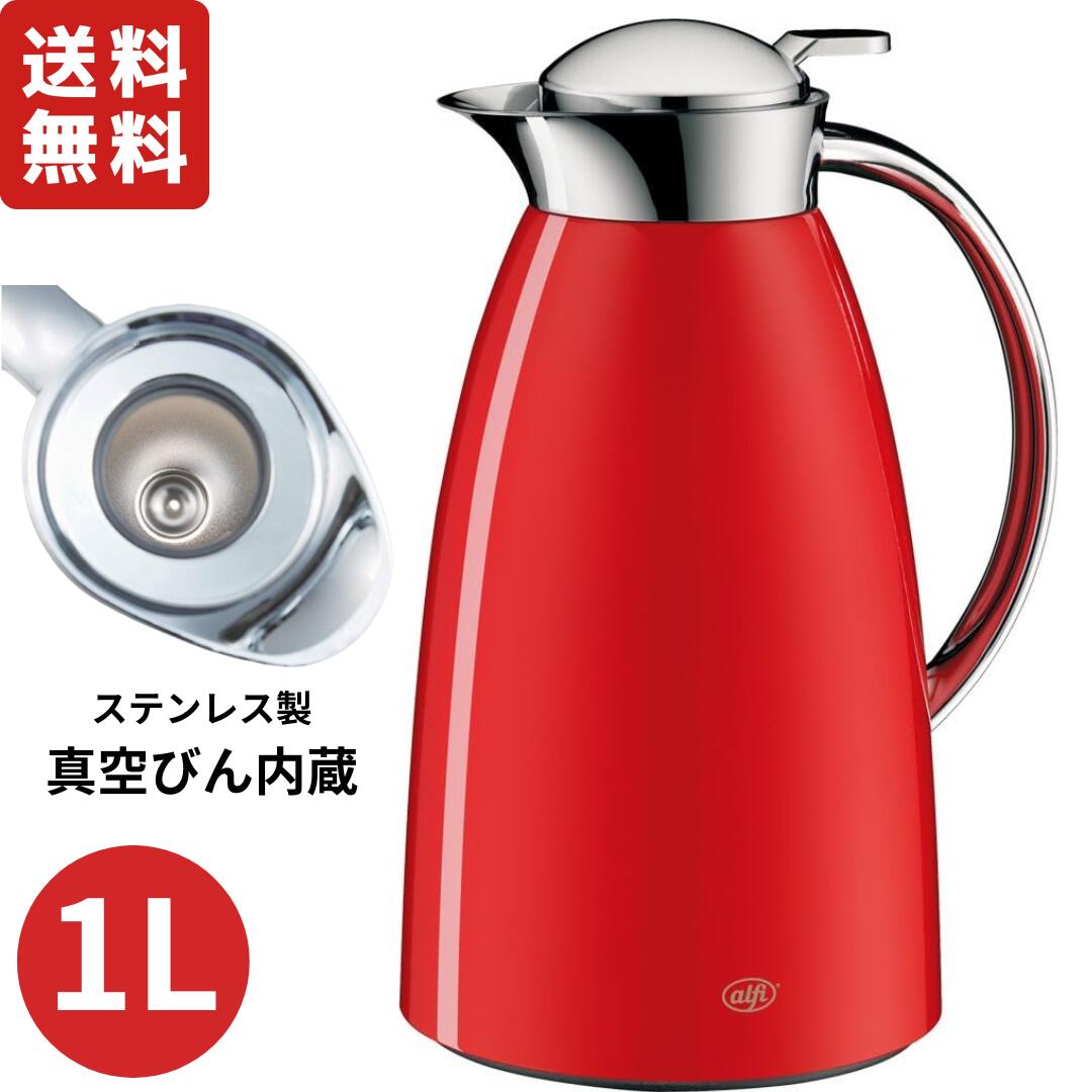 【正規品】alfi アルフィ ステンレス製卓上用ポット Gusto (グスト) 1.0L イタリアンレッド AFTF-1000S ITR