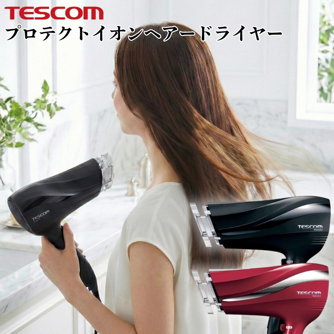 楽天市場】テスコム ドライヤー tid2250の通販