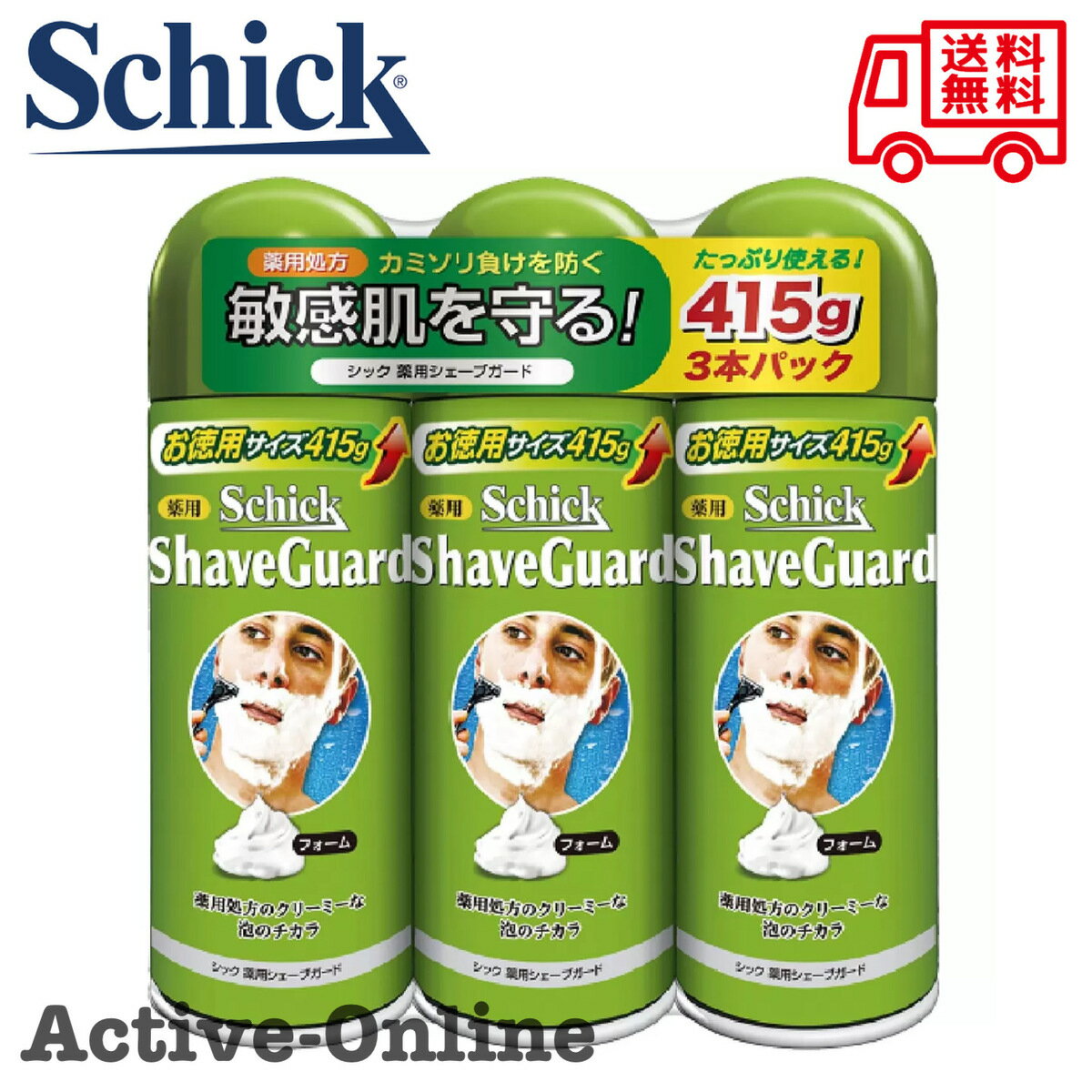 【送料無料】Schick シック 薬用シェービングフォームS シェーブガード 415g x 3本パック ひげ剃り 髭剃り シェービングフォーム シェーブフォーム シェービングムース コストコ COSTCO