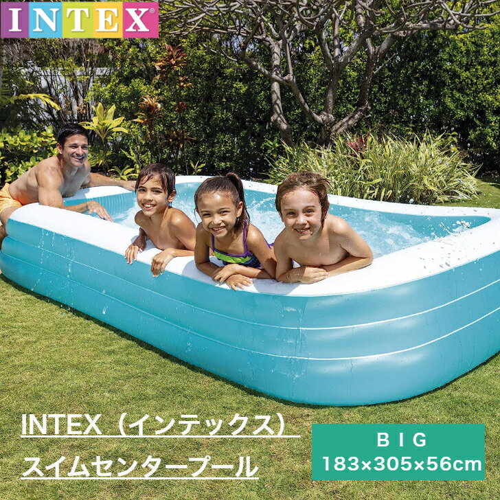 INTEX (インテックス) スイムセンタープール 183×305×56cm BIG　58484NP