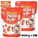 カップ印 フロストシュガー スタンドパック 300g × 2袋 【 簡単 ケーキ スイーツ コーヒー 紅茶 ヨーグルト アイスコーヒー 生クリーム フォンダン 粉糖 グラニュー糖 ギフト 詰め合わせ 】