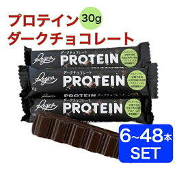 テルヴィス プロテイン バー ダークチョコレート 30g プロテインバー チョコレート チョコレートバー 味 砂糖不使用 グルテンフリー 美味しい 食物繊維 チョコバー 高タンパク 健康 保存食 ホエープロテイン ホエイプロテイン セット まとめ買い ポイント消化