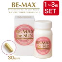 BE-MAX theSUN 正規品 ビーマックスザサン 30カプセル 日本製飲む サプリ 美容サプリ サン 透明感のある美しさへ メディキューブ ニュートロックスサン ビーマックス ザ・サン ザサン サプリメント