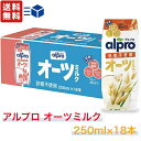 ダノンジャパン アルプロ オーツミルク 砂糖不使用 250ml×18本 たっぷり食物繊維 ダノン alpro オーツ ミルク ソイ プロテイン 250ml 1000ml アルプロン 紙パック ポイント消化 ●オーツ麦から生まれた、砂糖不使用でヘルシーな後味すっきりのオーツミルクです。従来品から味わいを改良して、おいしさUP！ ●植物由来の食物繊維を1杯（250ml）で1日不足分以上の3グラムとたっぷり摂れ、牛乳並みのカルシウム、ビタミン?もたっぷり摂取できます。●豆乳よりカロリー40 Percentオフ（日本食品標準成分表　2020年版（八訂）「調製豆乳」比。）●そのままはもちろん、シリアルやコーヒーと混ぜてもおいしく召し上がれます。朝食やリラックスタイム、お料理等に。牛乳や植物性ミルク（豆乳やアーモンドミルク等）に置き換えてもお使いいただけます。●乳製品、甘味料不使用、コレステロールゼロ。 5