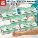 クレシア ハンドタオル ソフトタイプ 200枚組 5パックセット ダブル 人気 2枚重ね 業務用 大容量 個別包装 日本製紙クレシア まとめ買い 519650