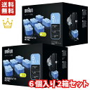 ブラウン シェーバー 洗浄液 専用洗浄カートリッジ 6個入り × 2箱セット (計12個入り) BRAUN クリーンandリニューシステム専用洗浄液カートリッジ...