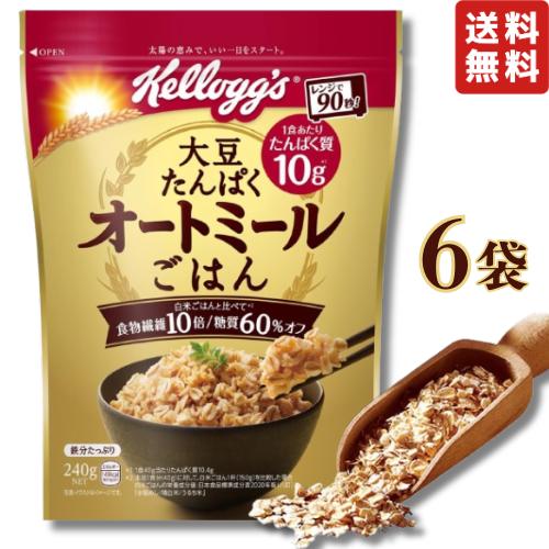 ケロッグ 大豆たんぱく オートミールごはん 240g 【 選べる お得な複数セット 】 全粒オーツ麦 大豆 ケロッグごはん カロリー控えめ オートミール 糖質制限 人気 朝食 昼食 間食 夜食のサムネイル