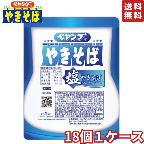 まるか食品 ペヤング 塩やきそば 121g ×18個 焼きそば ヤキソバ