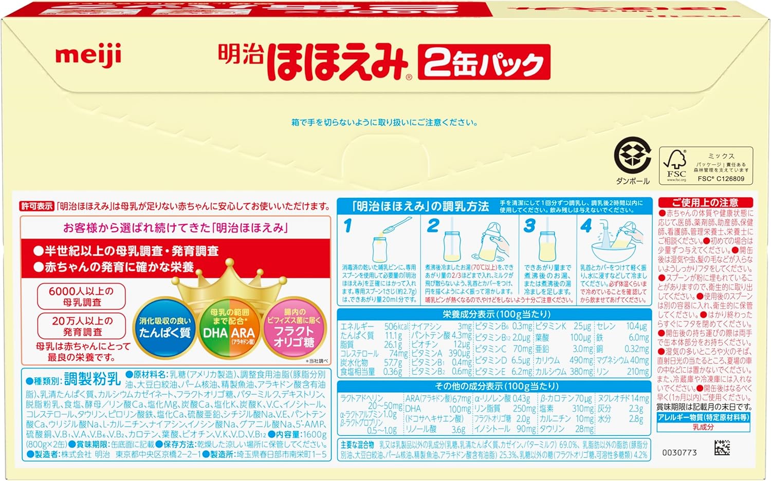 明治 ほほえみ 800g リニューアルパッケージ ベビーケア 粉ミルク （ 0ヵ月～1才頃 ）【 選べる お得なバラ・複数セット 】 缶 粉ミルク ミルク 赤ちゃん 新生児 乳児 育児 ベビー 子供 マタニティ アラキドン酸 DHA 人気