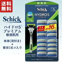 Schick(シック) 5枚刃 ハイドロ5 プレミアム 敏感肌用 本体+替刃16P 【 ひげ剃り 髭剃り シェービング シェーブ コストコ COSTCO 送料無料 】