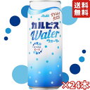 カルピスウォーター 缶 500g×24本 (1ケース) 乳酸菌飲料 アサヒ飲料 差し入れ 熱中症対策 備蓄 夏バテ対策 水分補給