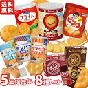 【 保存缶 8種セット 】 東ハト ハーベスト 香ばしセサミ + YBC ルヴァン 保存缶S + ビスコ 保存缶 + ブルボン ミルクビスケット カンパン クラ...